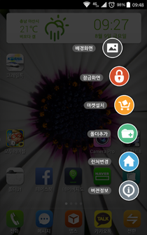 서비스 화면 4