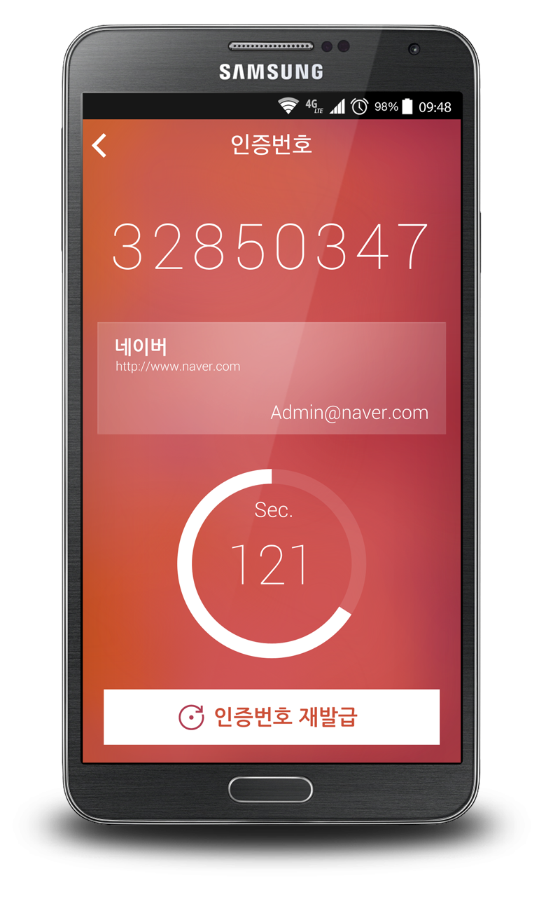 Auth Me 승인 완료 화면