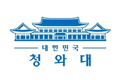 청와대